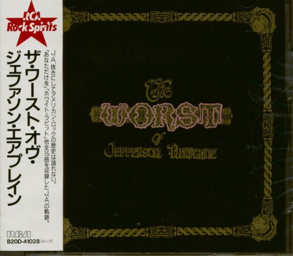 Jefferson Airplane - The Worst Of Jefferson Airplane (CD Japan)