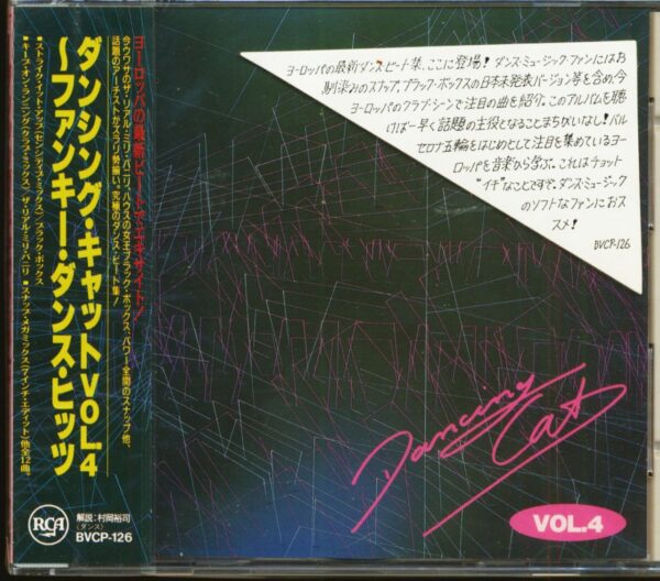 Various - Dancing Cat Vol.4 (CD