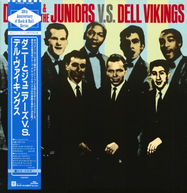 Danny & The Juniors - Del Vikings - Danny & The Juniors v.s. Dell Vikings (LP