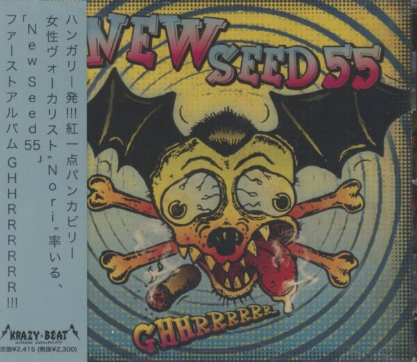 New Seed 55 - Ghhrrrrrr (CD Japan)