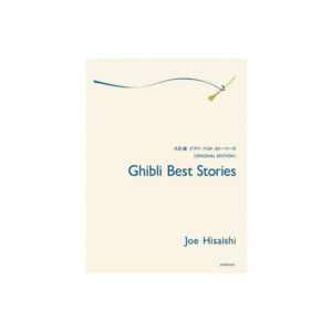 Spielbuch Ghibli Best Stories: